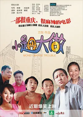 男人操女人逼