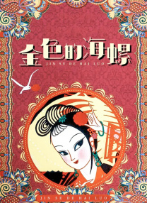 久久网 这里都是精品