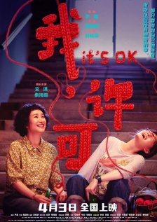 丰满的继母4韩国电影
